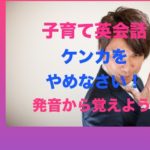 パワー 英語発音 85
