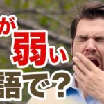 「朝が弱い」って英語でなんていうの？ネイティブが使う｜IU-Connect英会話 #160