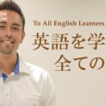 あなたの英語は世界基準ですか？（What is your definition of standard English? ）【#128】