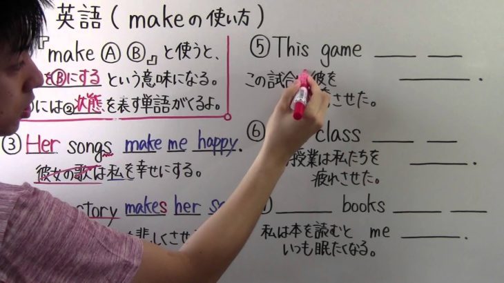 【中３　英語】　　中３－８　　make の使い方