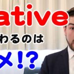 ネイティブマンツーマンの問題ってご存知ですか？｜IU-Connect英会話 #196