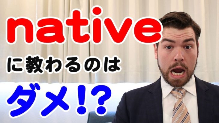 ネイティブマンツーマンの問題ってご存知ですか？｜IU-Connect英会話 #196