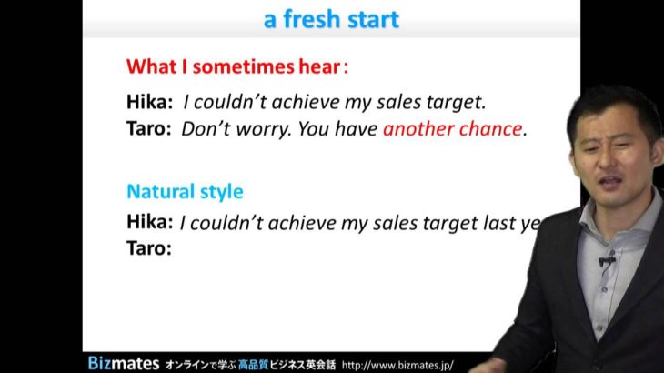 Bizmates初級ビジネス英会話 Point 137 ”a fresh start”