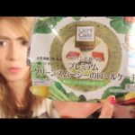 EYEBROWS AND VEGGIE CAKE 眉毛とベジタブルロールケーキ