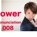 Power Pronunciation 008