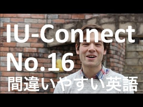 【間違いやすい 英語 16】Stop to do と Stop doing の違い #026