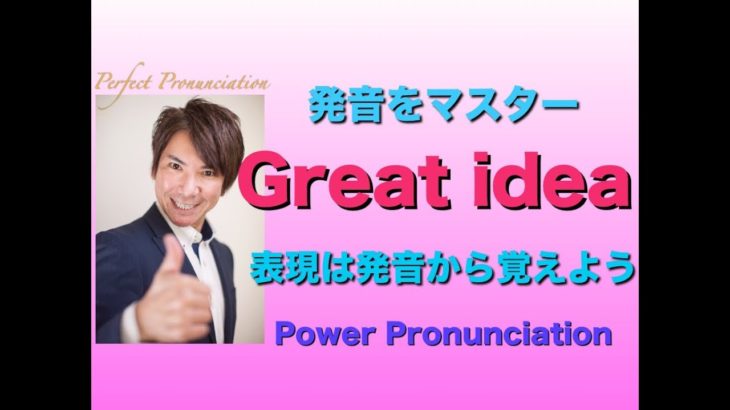パワー 英語発音 152