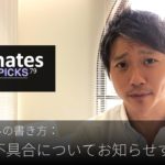 英語メールの書き方：「設備の不具合についてお知らせする」Bizmates E-mail Picks 79