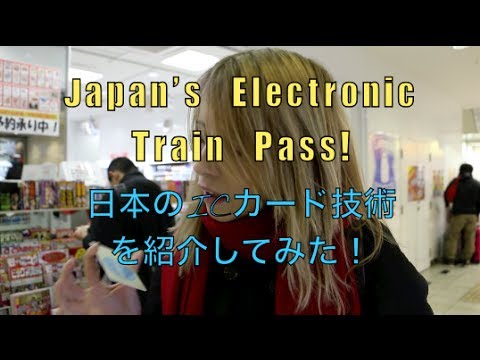 Japanese Electronic Train Passes 日本のICカード技術が凄い！