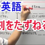 【英語】中1-10 時刻をたずねる①