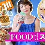 ハワイのおすすめレストラン＆カフェ???????? ワイキキ編 ????✨〔#561〕