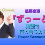 パワー 英文法 77