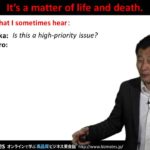 Bizmates無料英語学習 Words & Phrases Tip 205 “It’s a matter of life and death.”