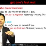 Bizmates無料英語学習 Words & Phrases Tip 165 “get one’s feet wet”