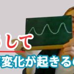 英語が聞きとりづらい3つの理由！《サマー先生の英語発音講座#2》