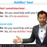 Bizmates初級ビジネス英会話 Point 143 ”Achilles heel”