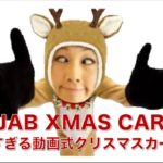 楽しすぎる動画式クリスマスカード！// JibJab Xmas Cards!〔# 146〕