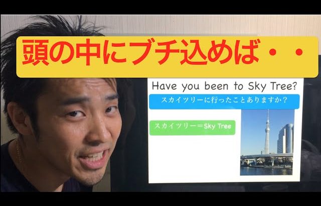 すぐに頭の中にブチ込んで使える英語フレーズ！