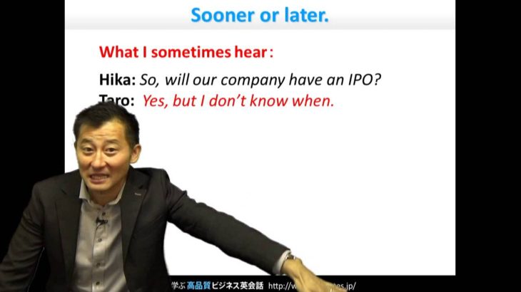 Bizmates初級ビジネス英会話 Point 121 ”Sooner or later.”