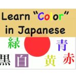 Learn Color in Japanese