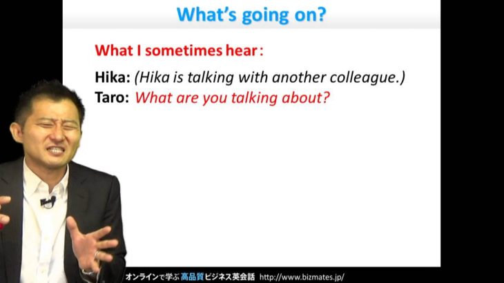 Bizmates初級ビジネス英会話 Point 110 ”What’s going on?”