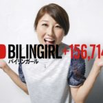 好きなことで、生きていく – BILINGIRL – YouTube [ Long ver. ]〔# 230〕