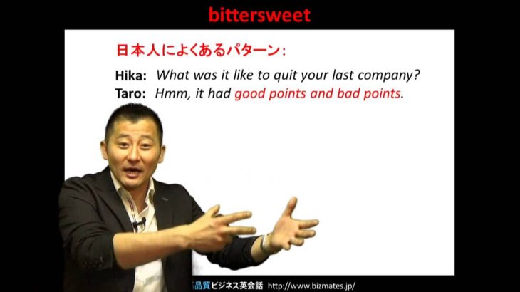 Bizmates無料英語学習 Words & Phrases Tip 147 “bittersweet”