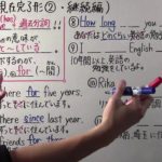 【中３　英語】　　中３－２　　現在完了形②　・　継続編