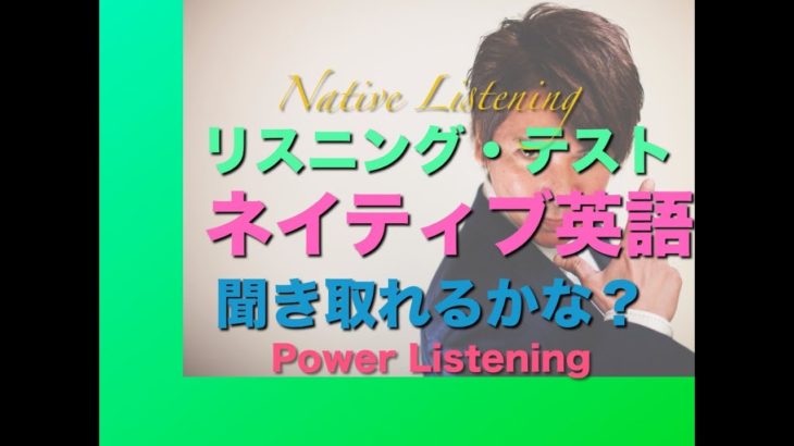 パワー 英語リスニング 45