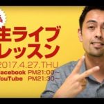 3月&4月の復習クイズ動画