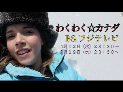テレビ出演の知らせ＋カナダ！ On TV in Japan + I’m in Canada NOW.