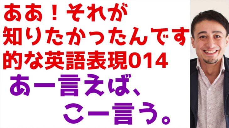 知りたかった英語シリーズ014