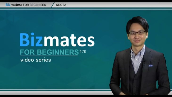 Bizmates初級ビジネス英会話 Point 178 “quota”