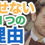 日本人が英語を話せない本当の理由はたった１つ｜2019年版 #178