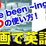 映画で英語を学ぶ　eiga de eigo #7 “最近よくすること” (LOST Episode 13)