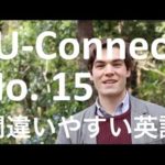 【間違いやすい英語15】Either vs. neither IU-Connect #025