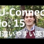 【間違いやすい英語15】Either vs. neither IU-Connect #025