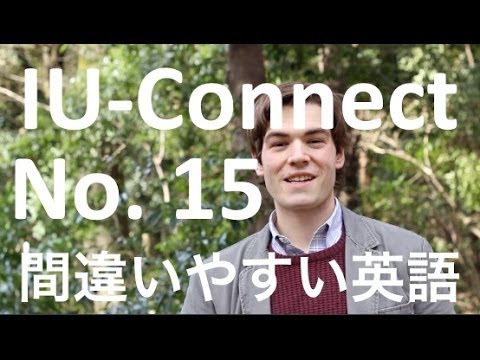 【間違いやすい英語15】Either vs. neither IU-Connect #025