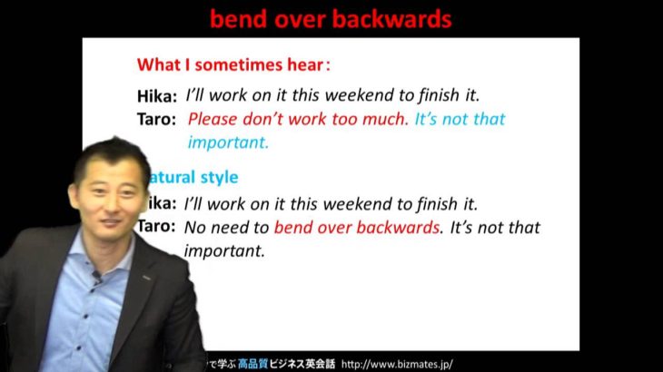 Bizmates無料英語学習 Words & Phrases Tip 170 “bend over backwards”