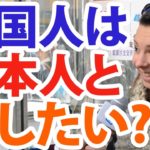 訪日外国人にインタビューしました！「訪日外国人は日本人と話したいと思っている？」｜IU-Connect英会話 #137