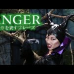 怒りを表すフレーズ☆ Phrases to express anger!〔# 246〕