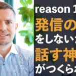 日本人が英語を話せない３つの理由【2019】