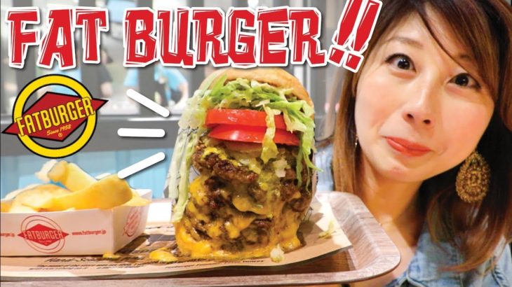 LA発！迫力満点のファットバーガー！ Fatburger in Tokyo!〔#696〕