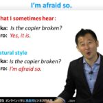 Bizmates初級ビジネス英会話 Point 147 ”I’m afraid so.”