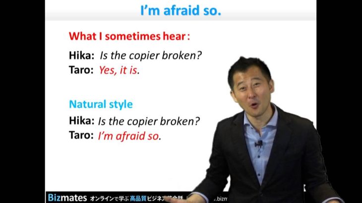 Bizmates初級ビジネス英会話 Point 147 ”I’m afraid so.”