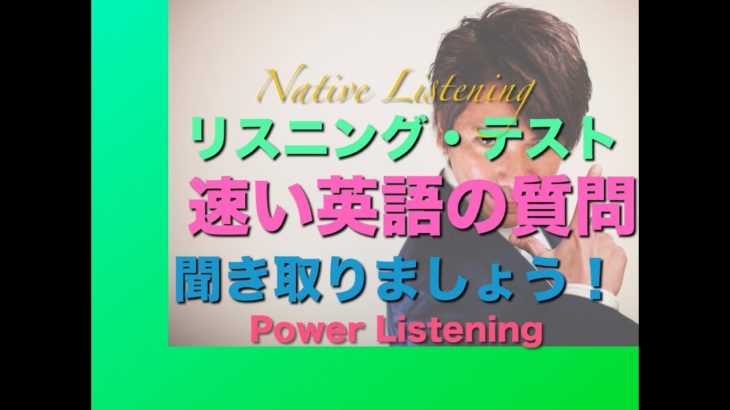 パワー 英語リスニング 28