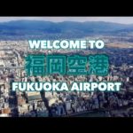 Your Guide To Fukuoka Airport! 福岡空港を外国人のために紹介してみた！