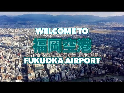 Your Guide To Fukuoka Airport! 福岡空港を外国人のために紹介してみた！