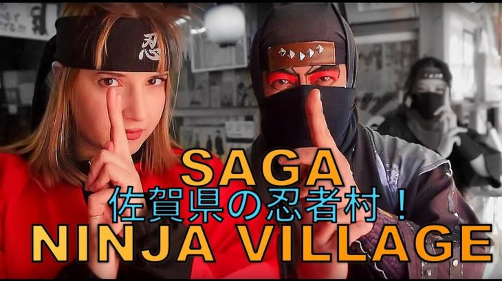 Ninja Village! Chasing the Ninja to Saga Prefecture! | 忍者を追いかけて佐賀県へ！