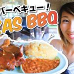 うまい！テキサスの本格バーベーキュー！〔#699〕